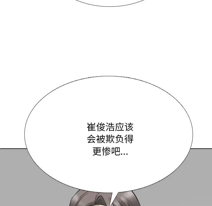 同事换换爱-第229話 - 图片 72
