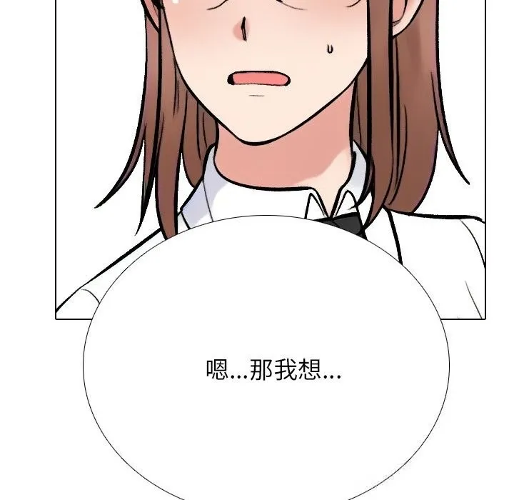 同事换换爱-第229話 - 图片 71