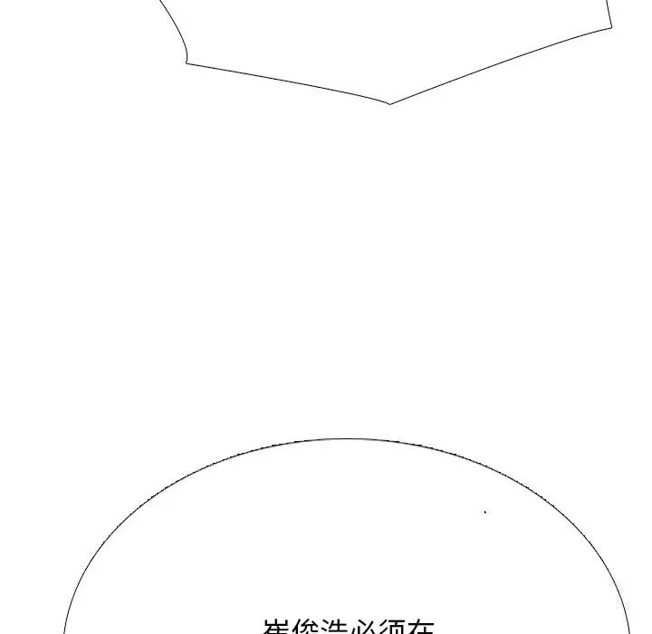 同事换换爱-第229話 - 图片 67