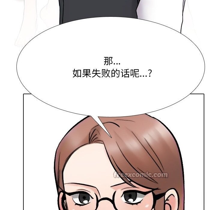 同事换换爱第229話