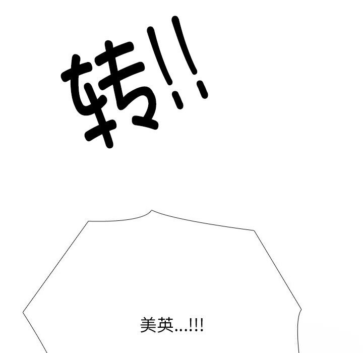 同事换换爱第229話