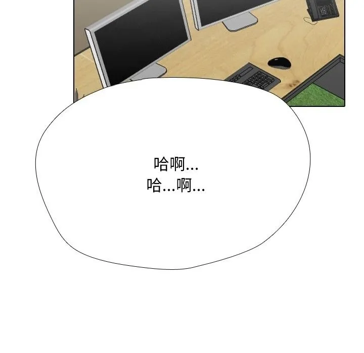 同事換換愛第229話