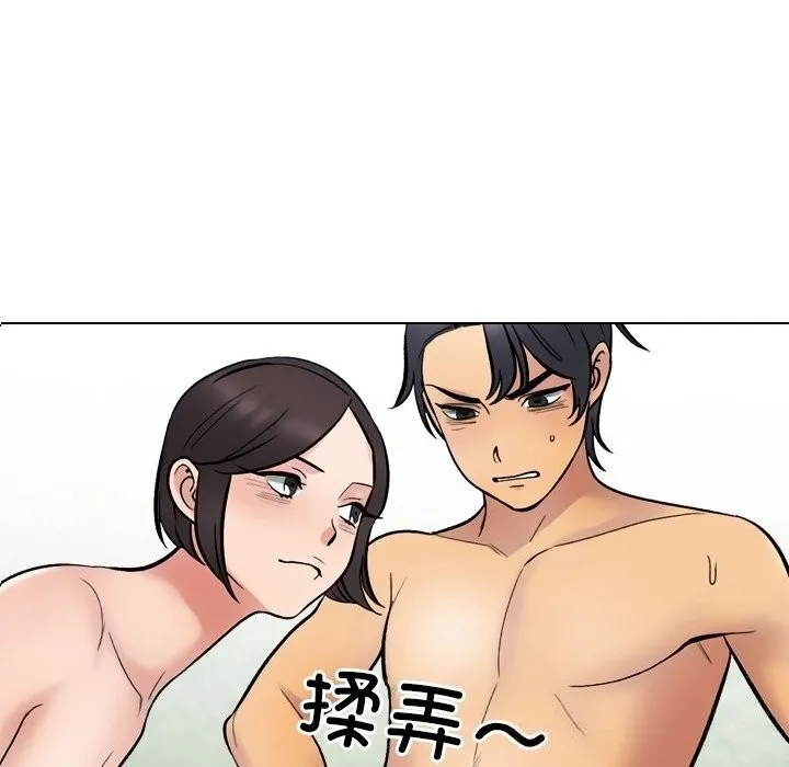 同事换换爱-第229話 - 图片 88