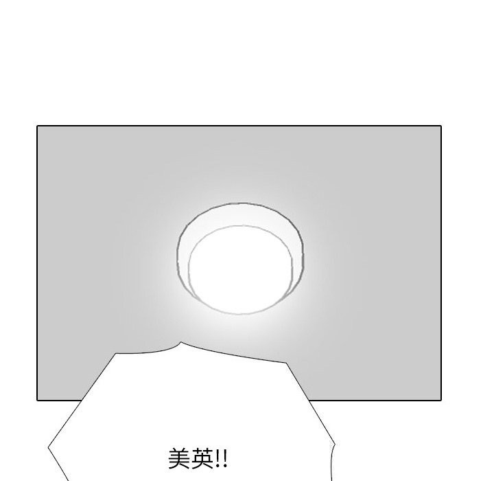 同事换换爱第229話