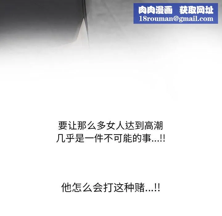 同事换换爱-第229話 - 图片 82
