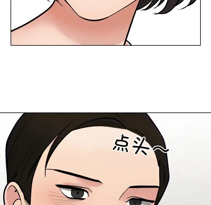 同事换换爱-第229話 - 图片 104
