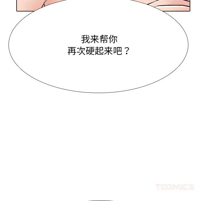 同事换换爱-第229話 - 图片 111