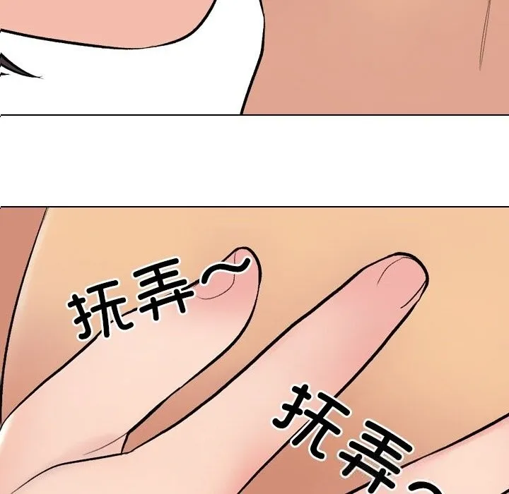 同事换换爱-第229話 - 图片 116
