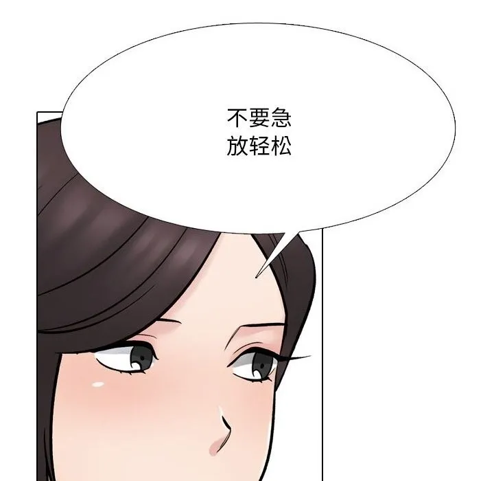 同事換換愛第229話