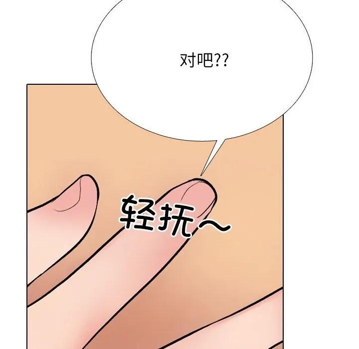 同事换换爱-第229話 - 图片 130