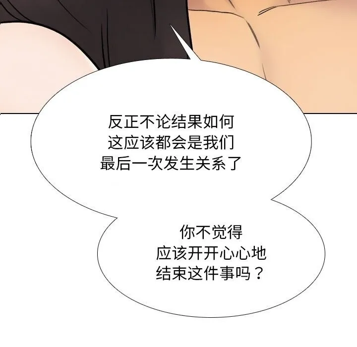 同事换换爱-第229話 - 图片 127