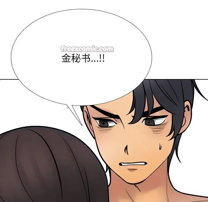 同事换换爱-第229話 - 图片 126