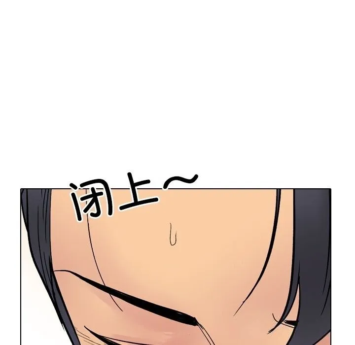 同事換換愛第229話