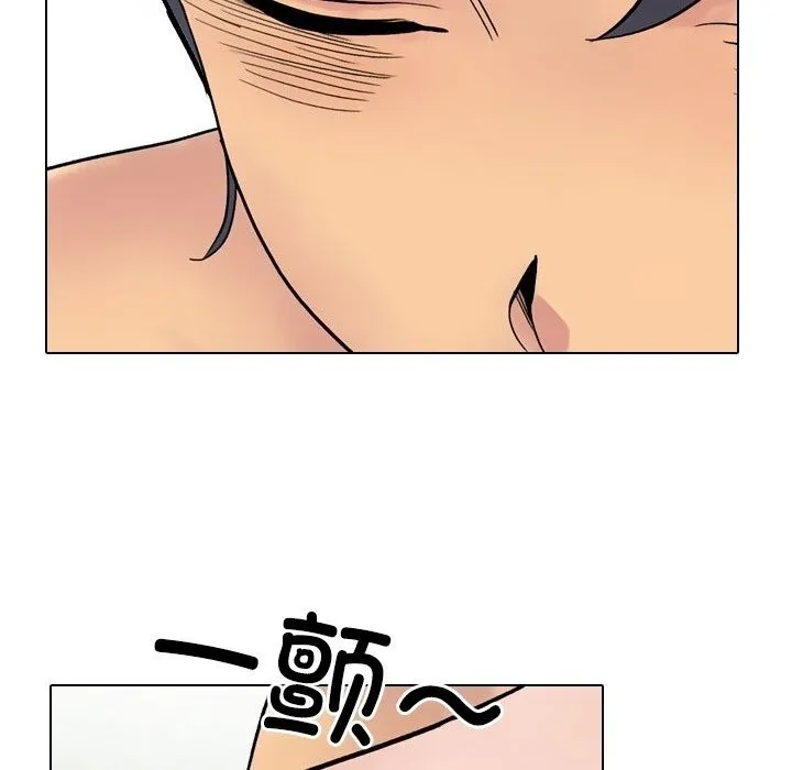 同事换换爱-第229話 - 图片 136
