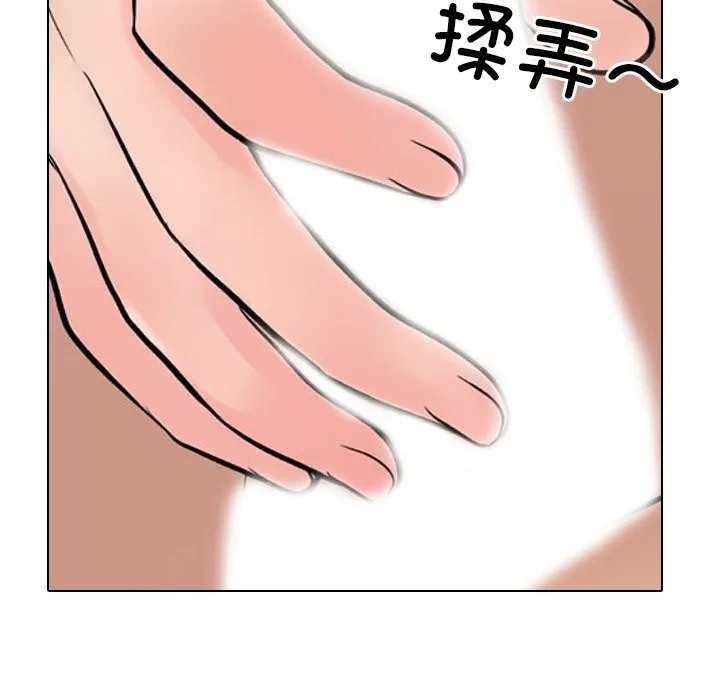 同事换换爱-第229話 - 图片 146