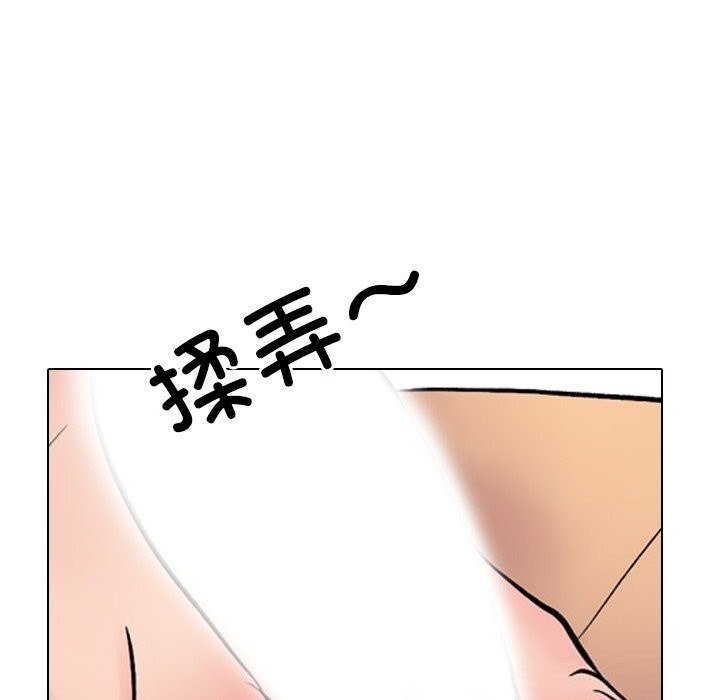 同事换换爱第229話