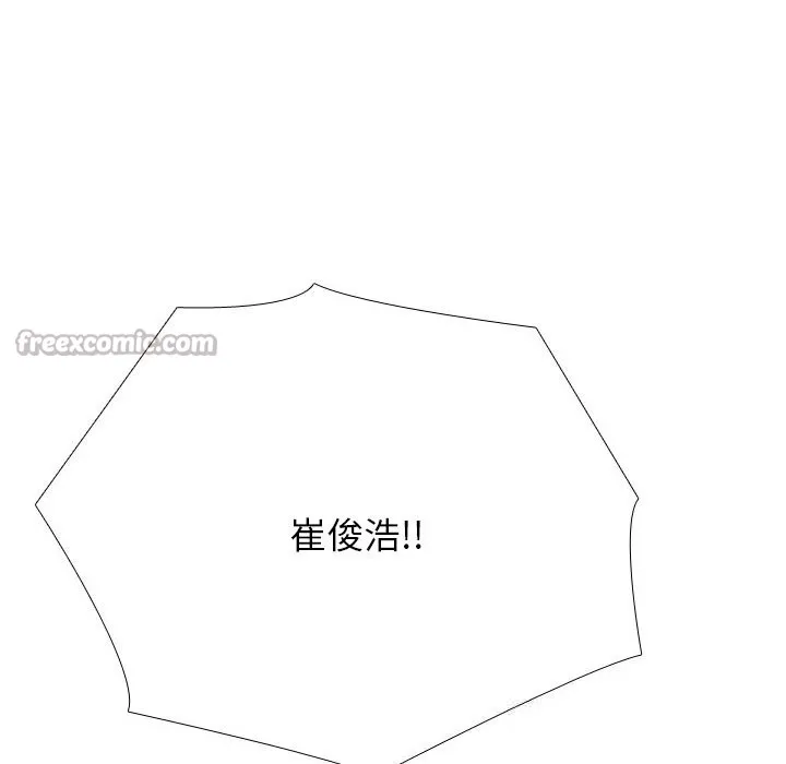 同事換換愛第229話