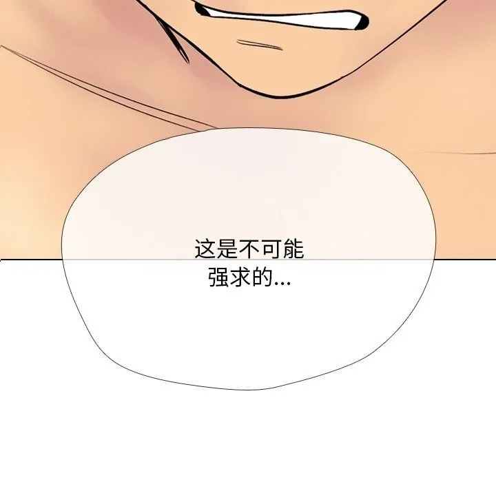 同事换换爱-第229話 - 图片 153
