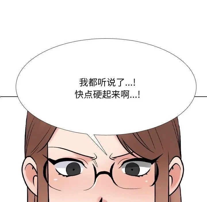 同事换换爱-第229話 - 图片 161