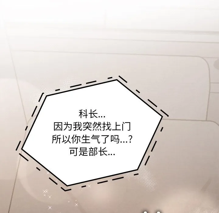 叔叔，我們來試試吧!第8話