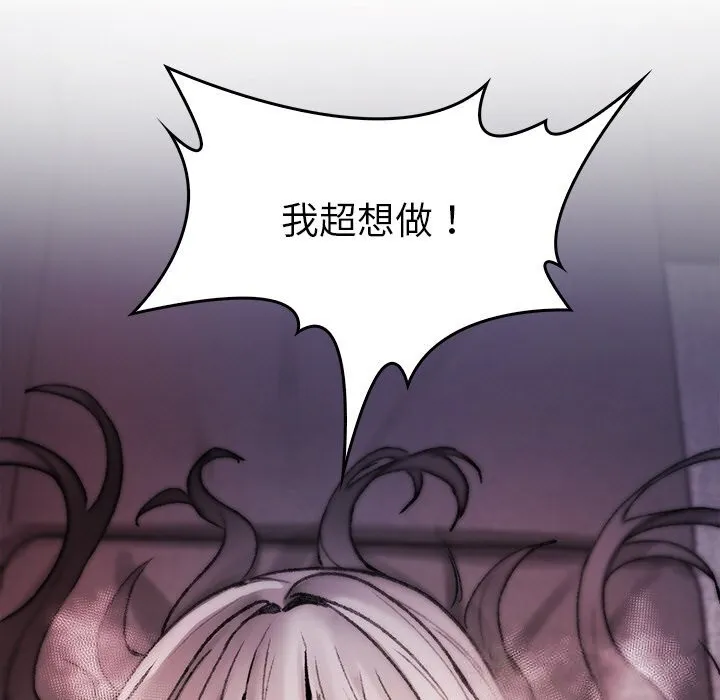叔叔，我們來試試吧!第8話