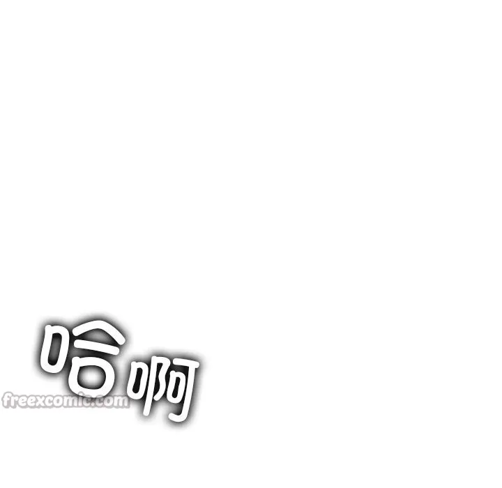 叔叔，我们来试试吧!-第8話 - 图片 28
