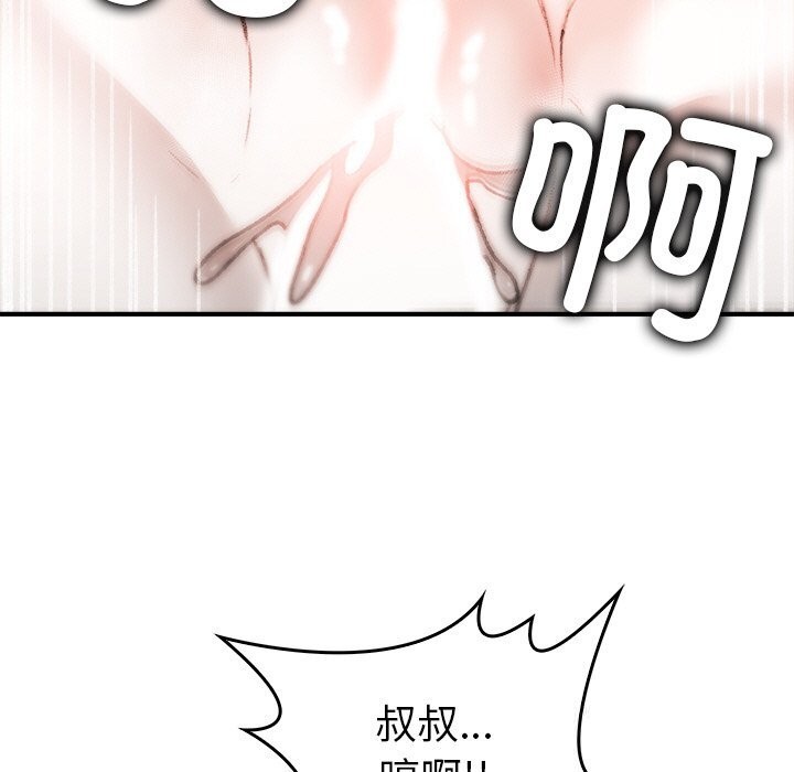 叔叔，我們來試試吧!第8話