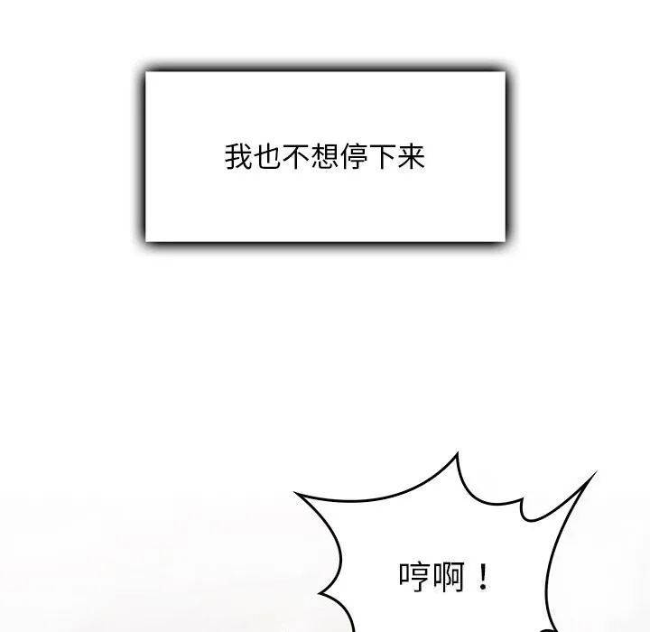 叔叔，我們來試試吧!第8話