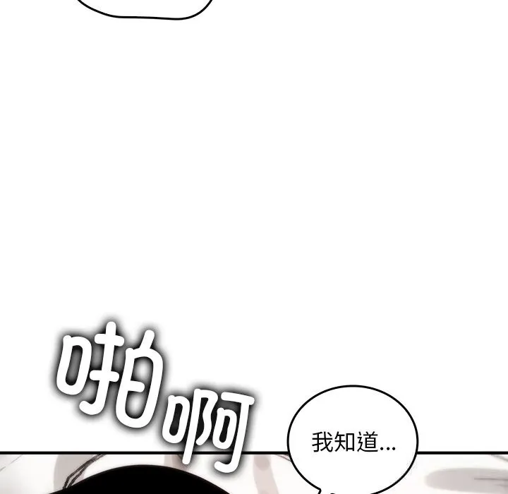 叔叔，我們來試試吧!第8話