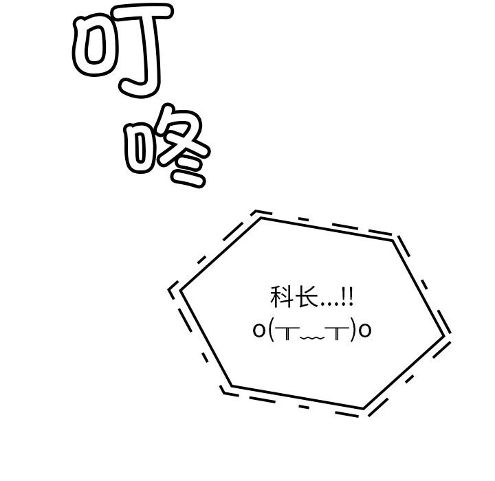 叔叔,我们来试试吧!第8話