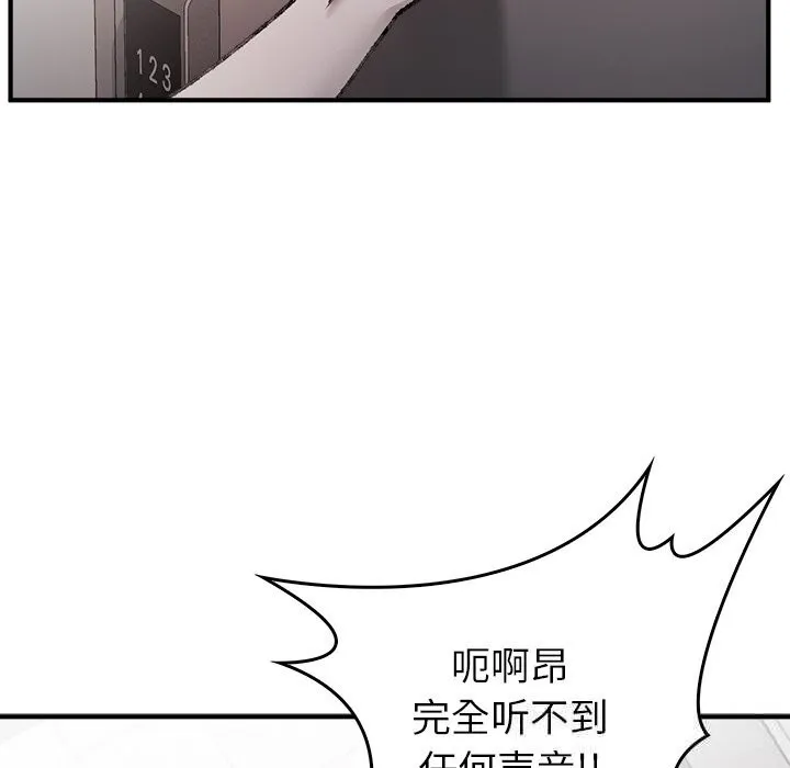 叔叔，我們來試試吧!第8話