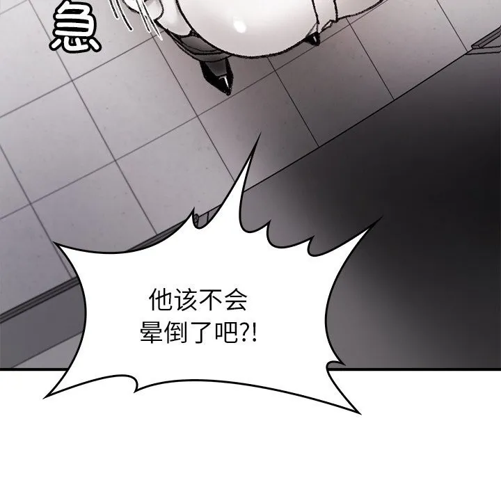 叔叔，我们来试试吧!-第8話 - 图片 78