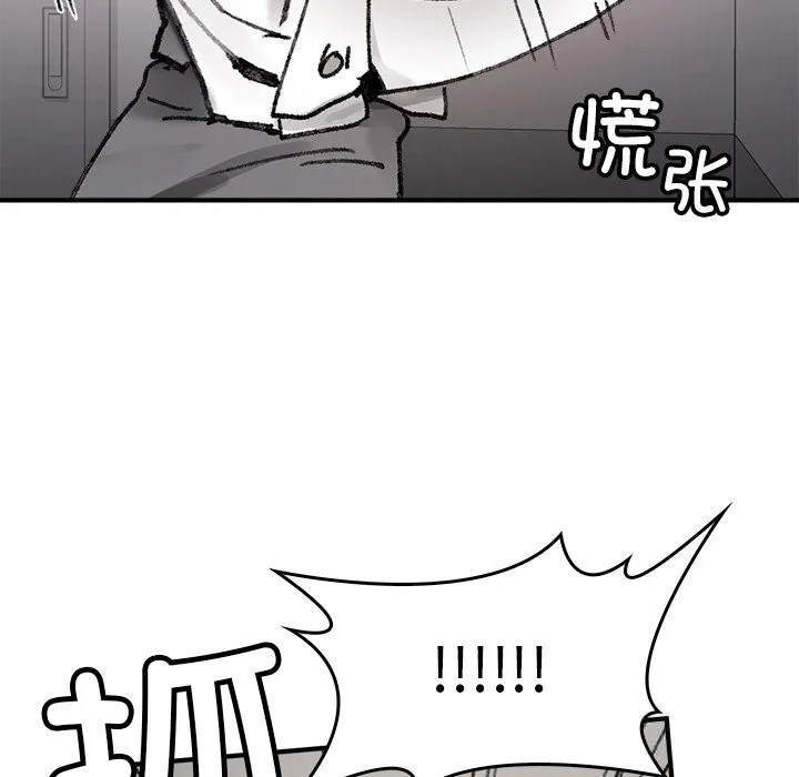 叔叔，我們來試試吧!第8話
