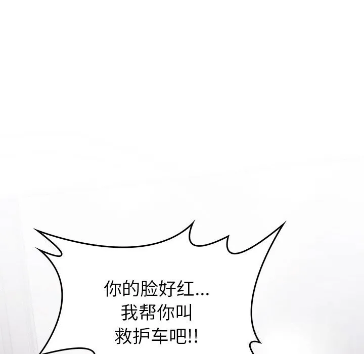 叔叔，我们来试试吧!-第8話 - 图片 88