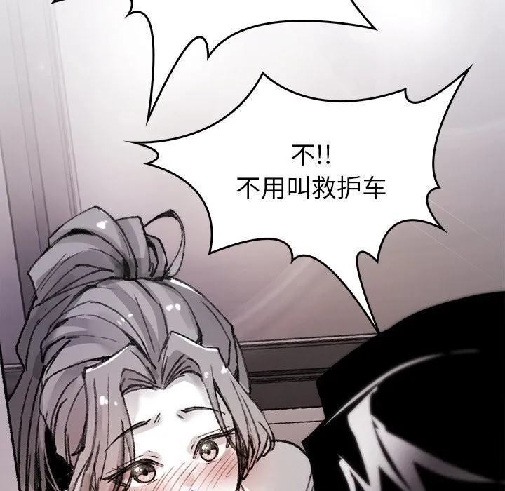 叔叔，我们来试试吧!-第8話 - 图片 89