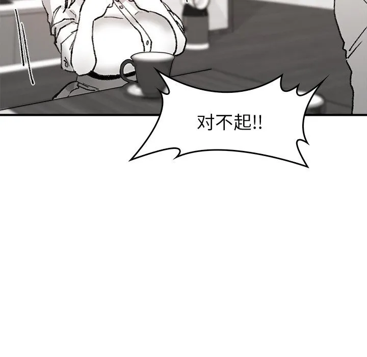 叔叔，我們來試試吧!第8話