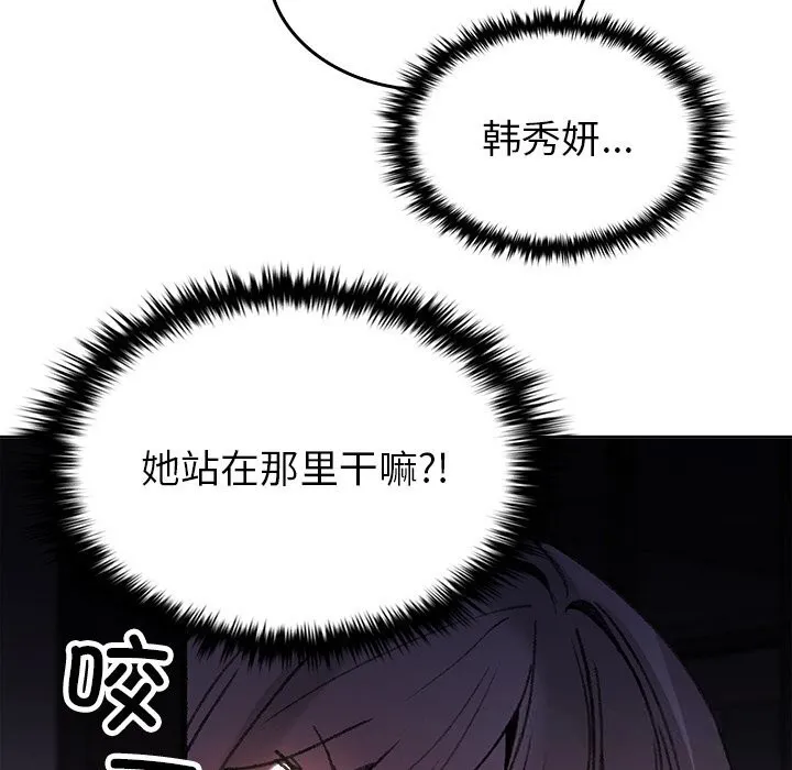 叔叔，我們來試試吧!第8話