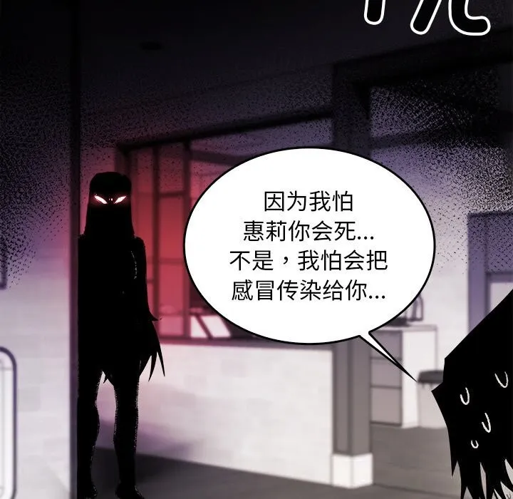 叔叔，我们来试试吧!-第8話 - 图片 115