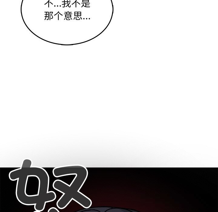 叔叔，我們來試試吧!第8話