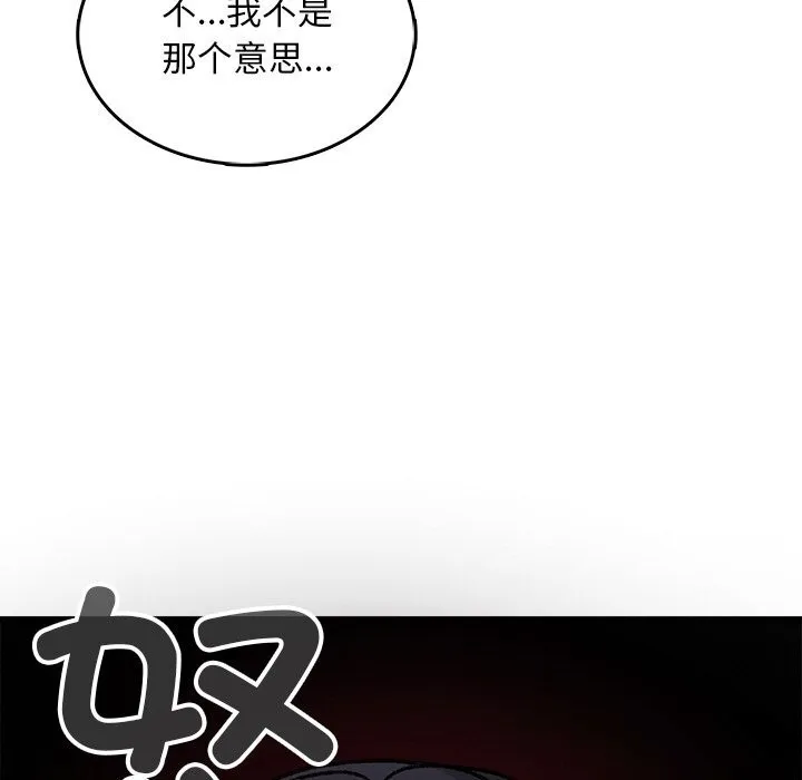 叔叔，我们来试试吧!-第8話 - 图片 113