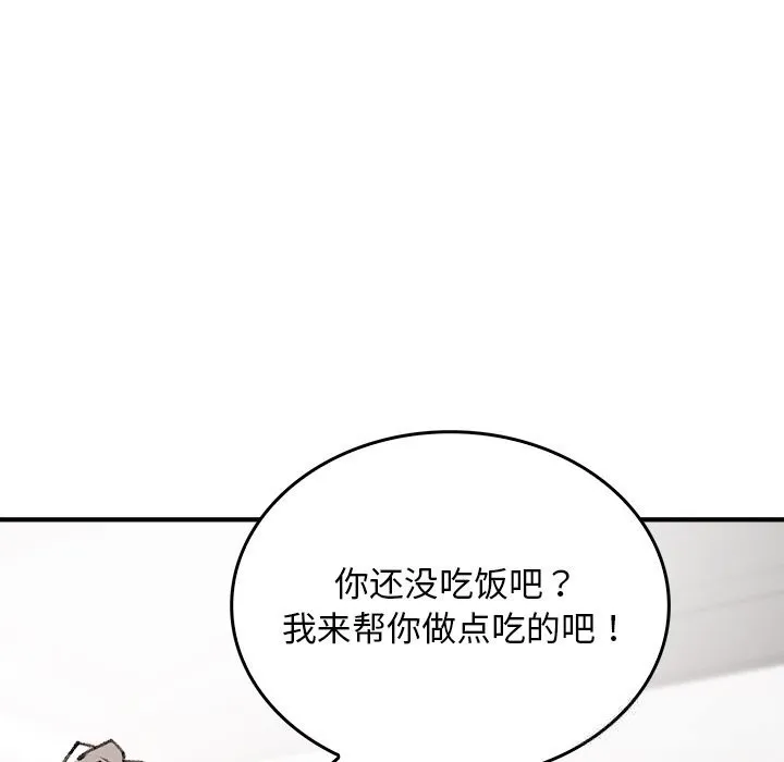 叔叔，我們來試試吧!第8話