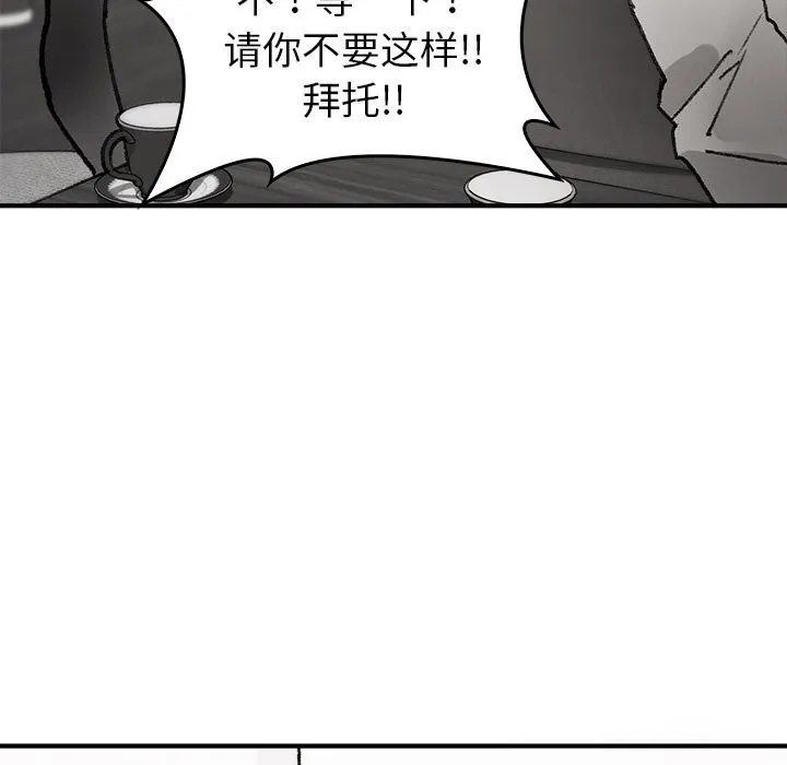 叔叔，我们来试试吧!-第8話 - 图片 121