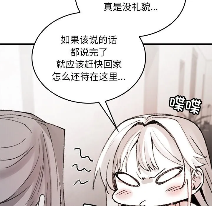 叔叔，我們來試試吧!第8話