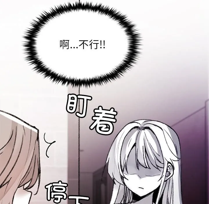 叔叔，我們來試試吧!第8話