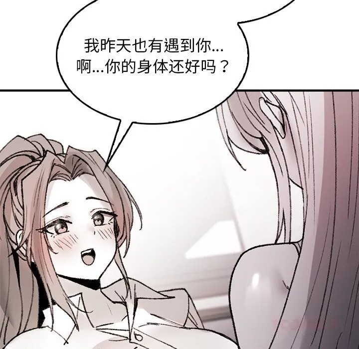 叔叔，我們來試試吧!第8話