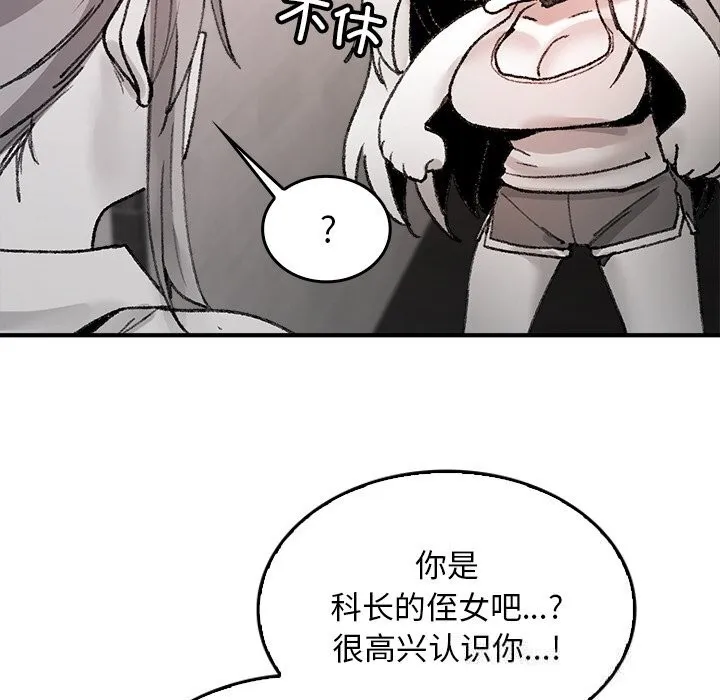 叔叔，我們來試試吧!第8話