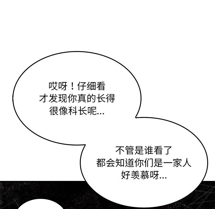 叔叔,我们来试试吧!第8話