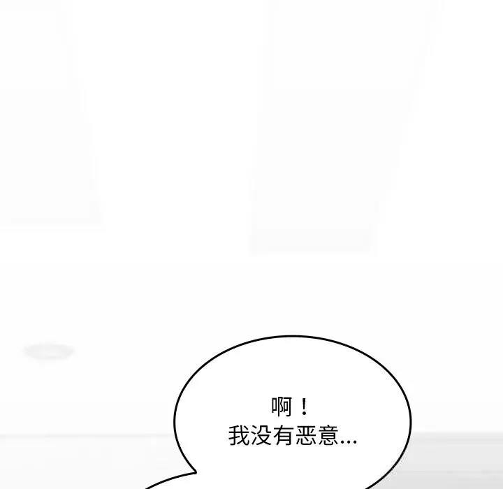 叔叔，我们来试试吧!-第8話 - 图片 134
