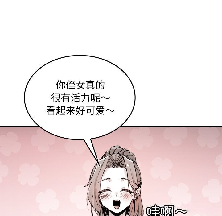 叔叔,我们来试试吧!第8話