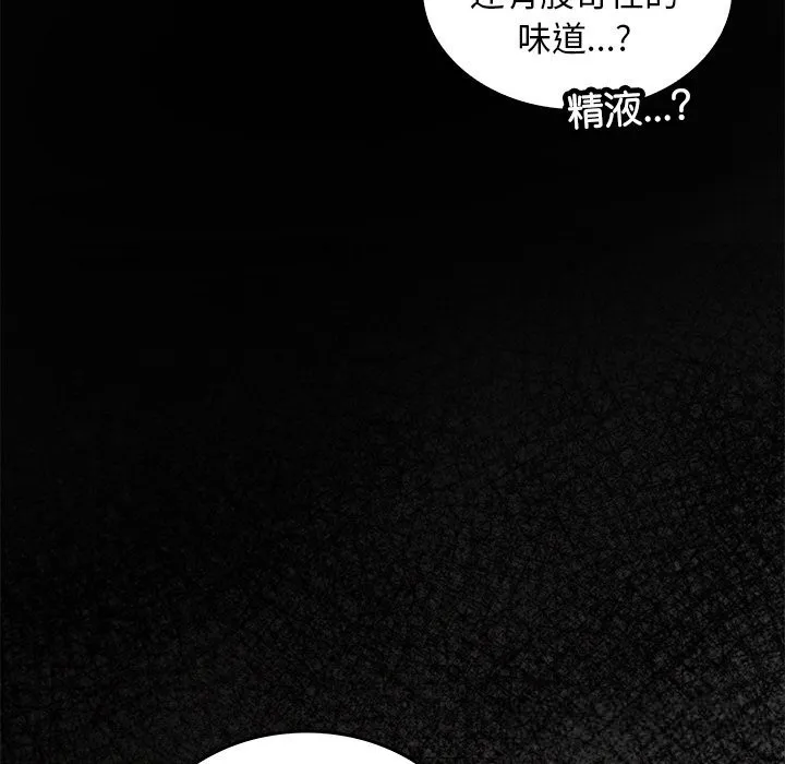 叔叔，我们来试试吧!-第8話 - 图片 163